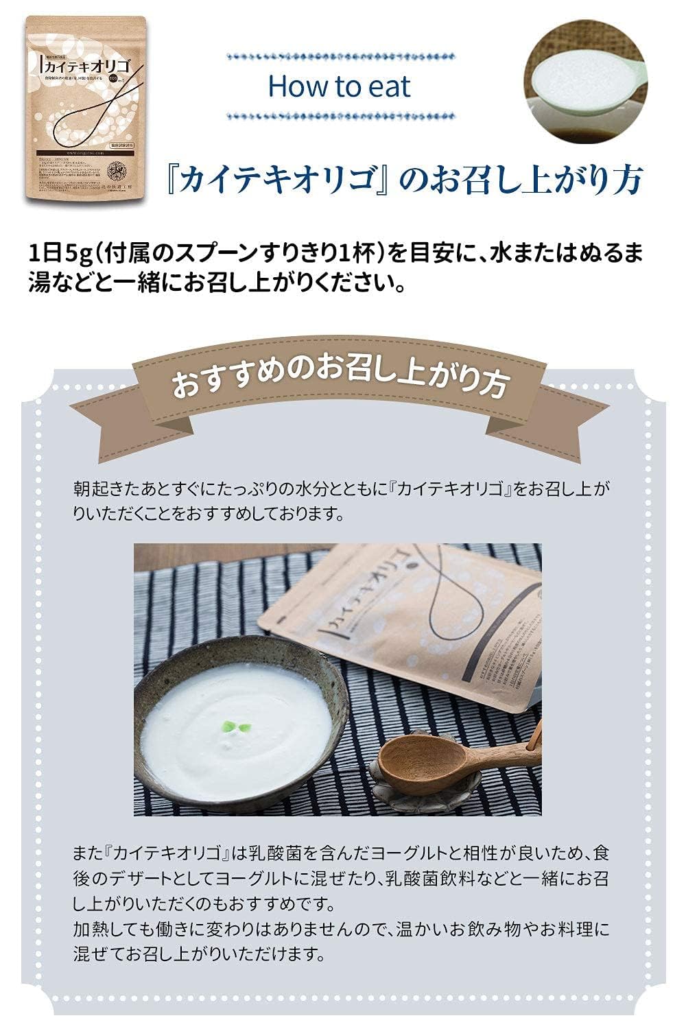 カイテキオリゴオリゴ糖健康食品サプリ